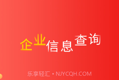 国信v2.1.9截图