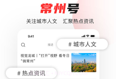 看常州v0.16截图
