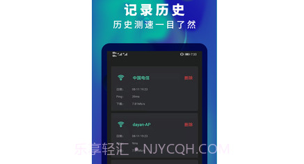 5G网速测速v1.17截图