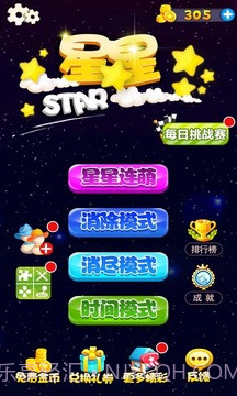 星星连萌v1.11截图