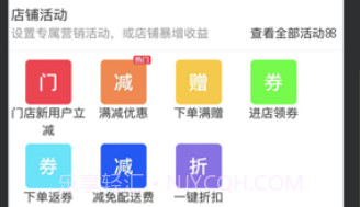 美点生活商户v1.0.11截图
