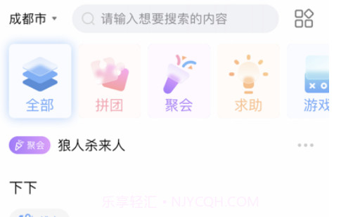 贴贴v1.13截图