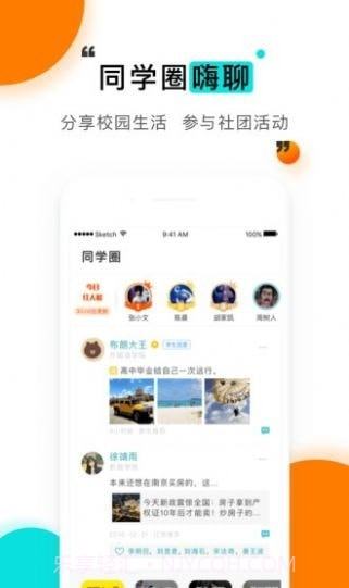 今日校园假条生成器v8.9截图