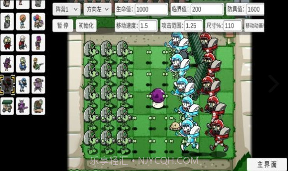 pvzbt6.0Beta0.56.12截图
