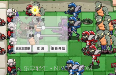 pvzbt西天取经v0.58.8截图