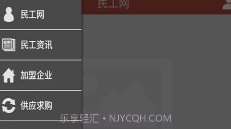 民工网v1.12截图
