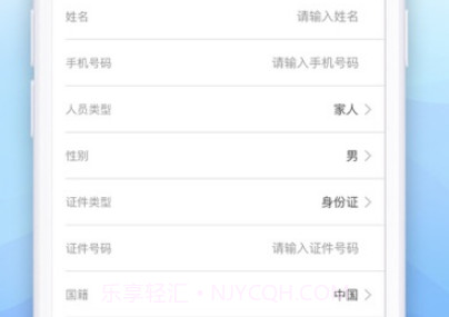 安行物管v1.0.14截图
