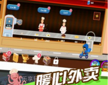 极限外卖王v1.11截图