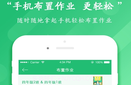 驰声听说在线老师端v4.4.0.14截图