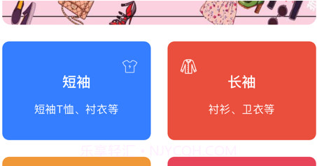 我的衣橱柜v1.12截图