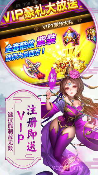 暴打三国志v2.01.8截图