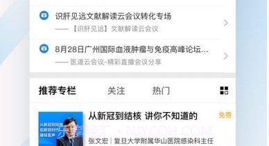 医道v2.4.13截图
