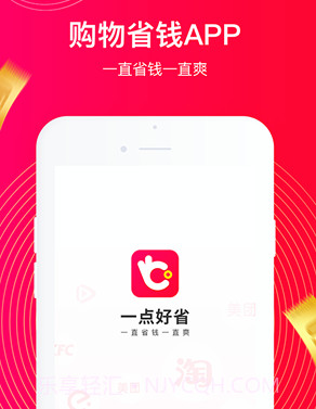 一点好省v1.0.17截图