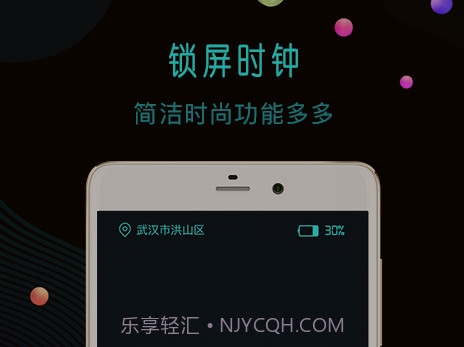 锁屏时钟v12.7.18截图