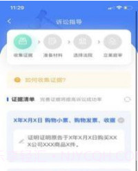 权易邦v1.0.13截图