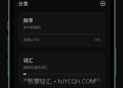 芝习日语鐎瑰宕渧1.8截图