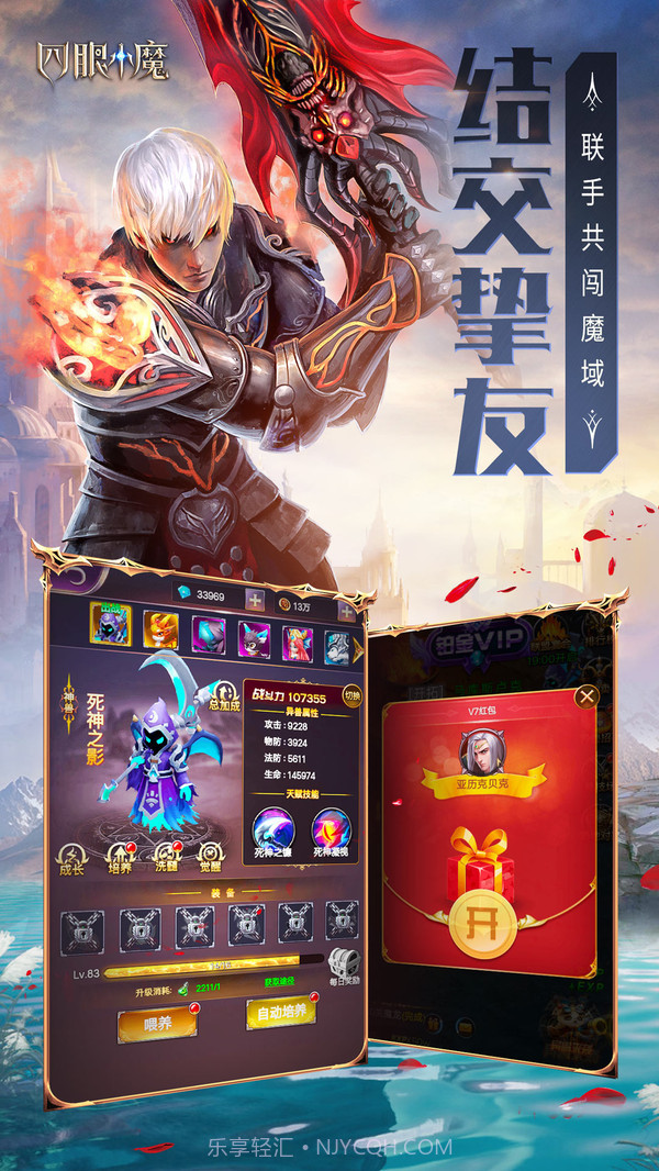 四眼小魔v1.0.14截图