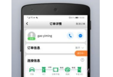 道通智慧汽修v1.0.1.12截图