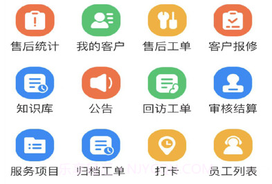 云售后v24.1.9截图