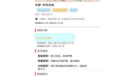 新房通v1.0.17截图