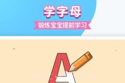 宝贝爱临摹v1.0.15截图
