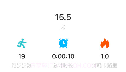橙子计步v1.13截图
