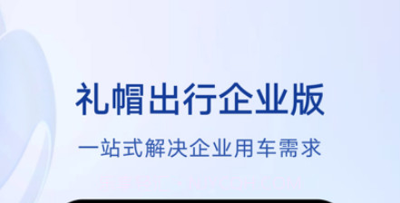 礼帽企业版v1.0.0.10截图
