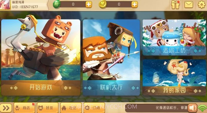 迷你世界概念版v0.44.9截图