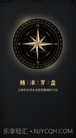 电子罗盘v1.0.18截图