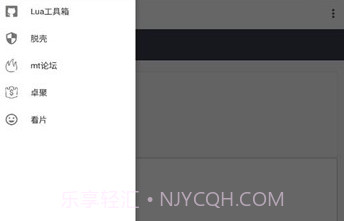lua工具箱鐎瑰宕渧1.7截图