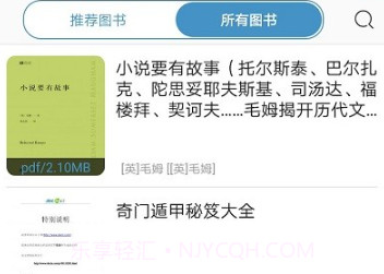 天一书阁v1.5.5.8截图