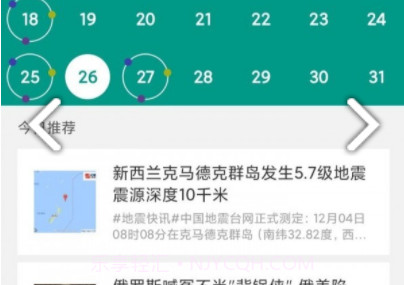 万之翼v1.15截图