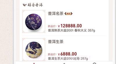 牦牛商城v2.7截图