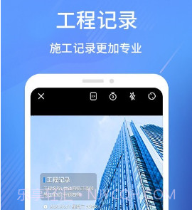 工程相机打卡v1.0.13截图