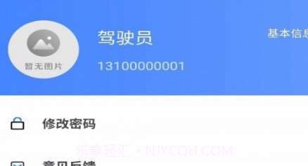 图途v2.2.13截图