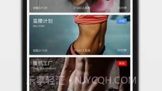 火辣健身HOTBODV5.9.10截图