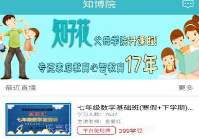 知博院v1.1.12截图