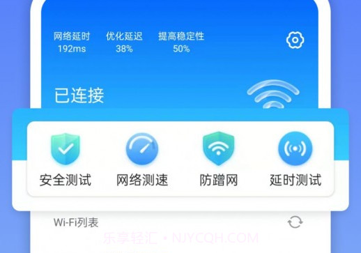 WiFi超能助手v1.0.12截图