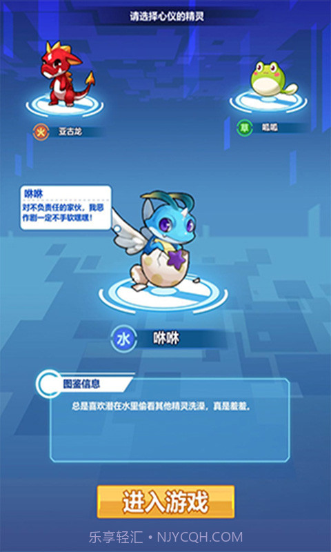 挂机小精灵1.10截图