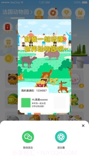 世界动物园0.3.10截图