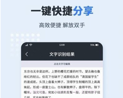 图片文字转化器v1.0.12截图