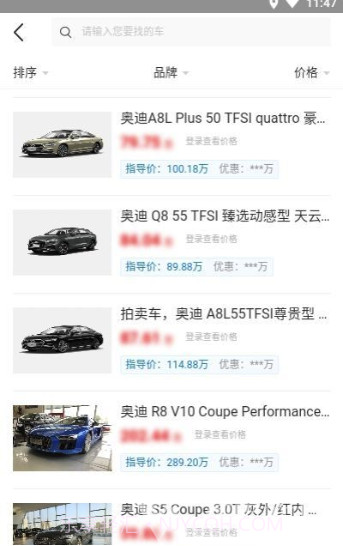 有车网v1.0.101.0.17截图