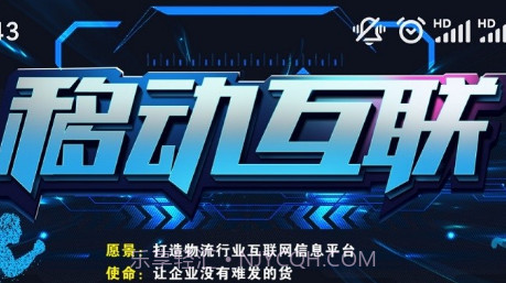 速运邦v1.6.12截图
