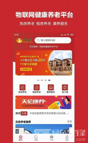 天伦康养(社保养老工具)V1.0.1 安卓手机版V1.0.12截图