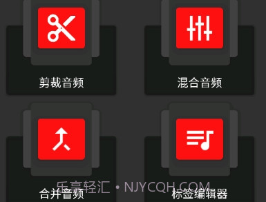 audiolab音频编辑器中文版v1.0.11截图