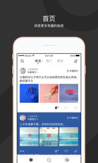 秘蜂2.3.10截图