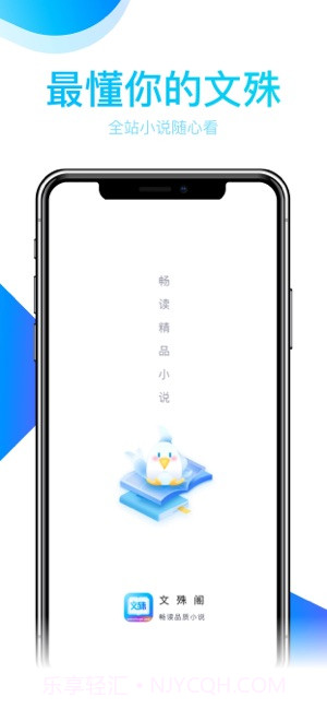 文殊阁1.0.8截图