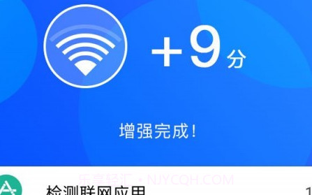 wifi网络信号增强器v1.1.15截图