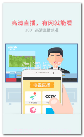 好连遥控器appV2.4.9截图