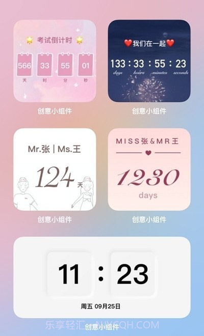 创意小组件安卓v1.0.8截图